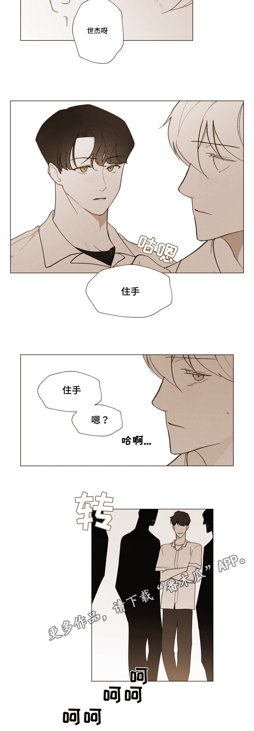 真诚的面对世界漫画,第21章：承受1图