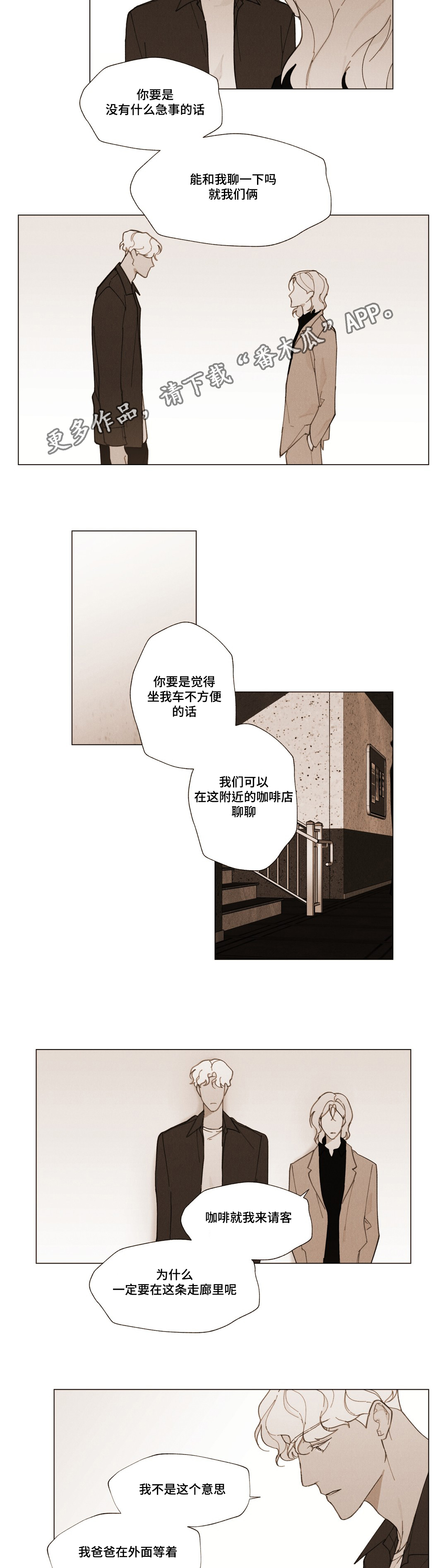 真诚的美丽原唱完整版漫画,第22章：我的力量2图