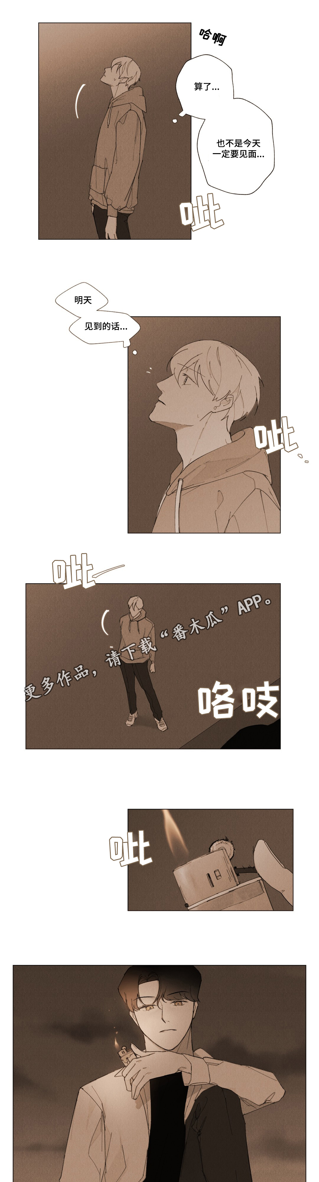 真诚的祝福送给你漫画,第9章：一份遗书1图