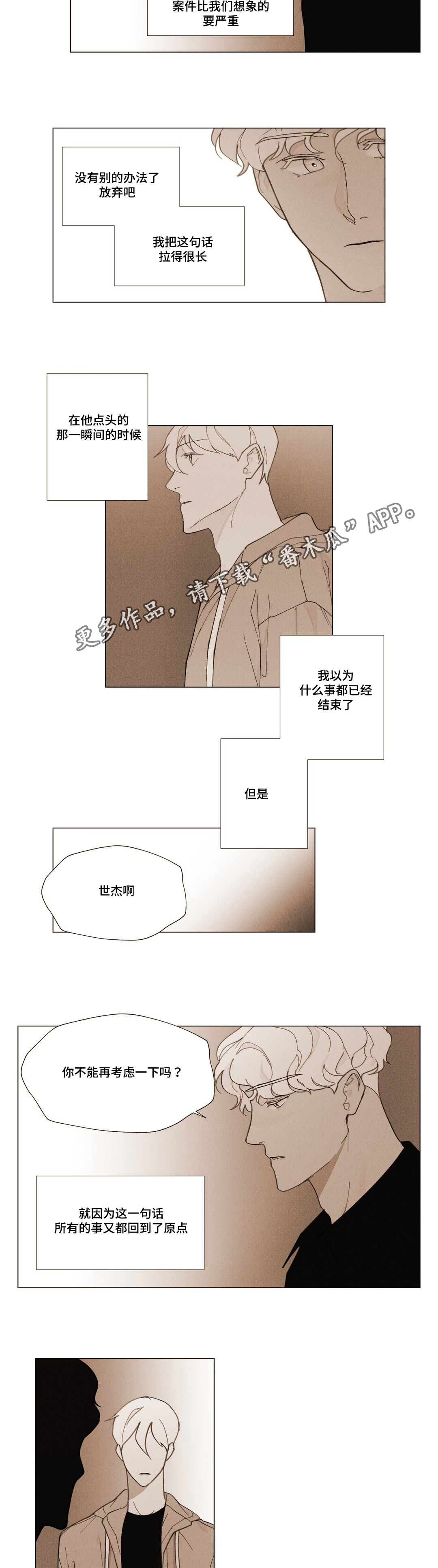 真诚的美丽歌曲教唱漫画,第23章：家人2图