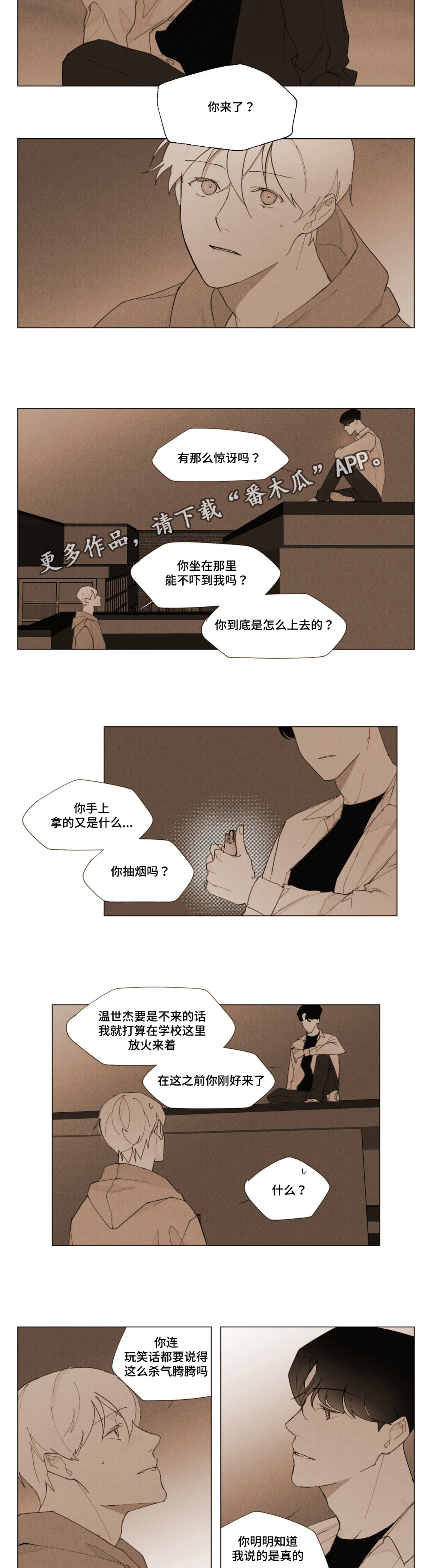 真诚的祝福送给你漫画,第9章：一份遗书2图