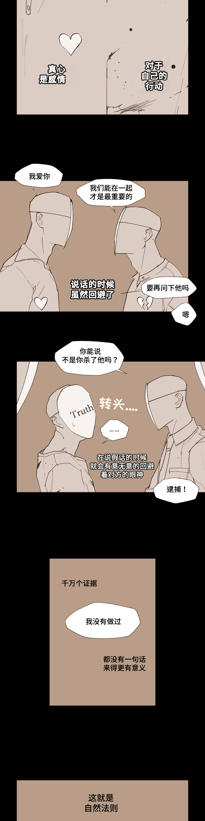 真诚的美丽原唱完整版漫画,第1章：Dare2图