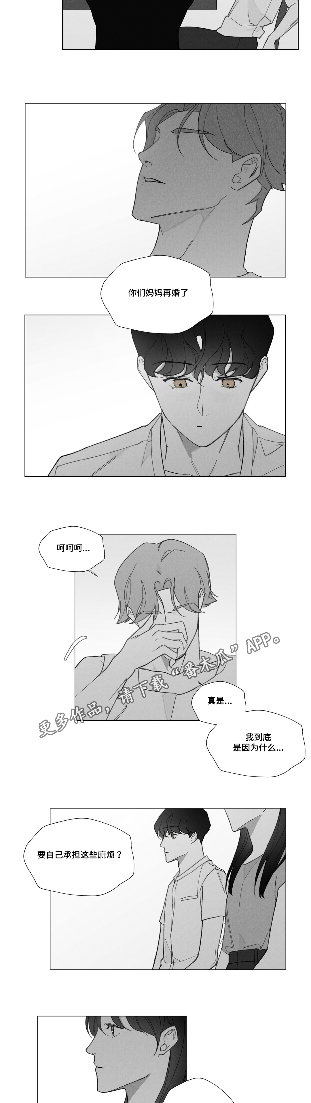 真诚对待世界漫画,第33章：抱怨1图