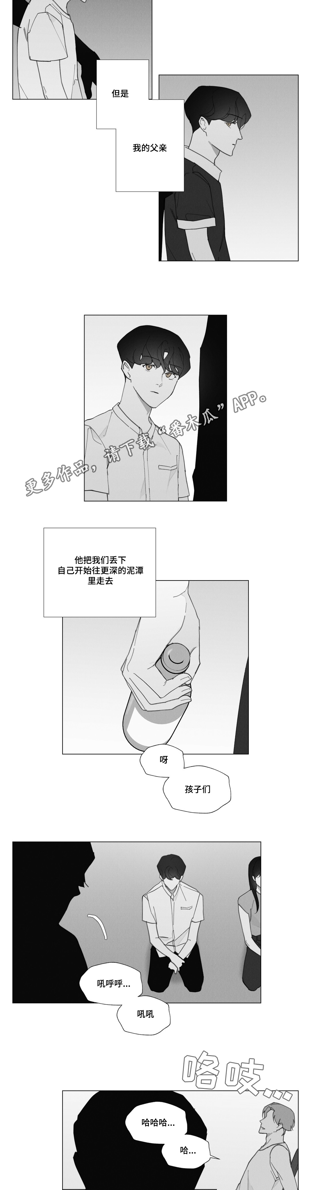 真诚的的英文漫画,第33章：抱怨2图