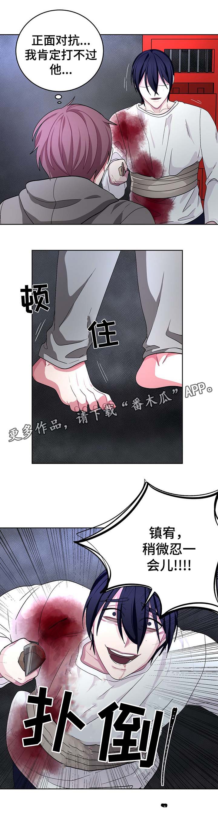 冬天来临的读后感悟怎么写漫画,第65章：快逃啊1图