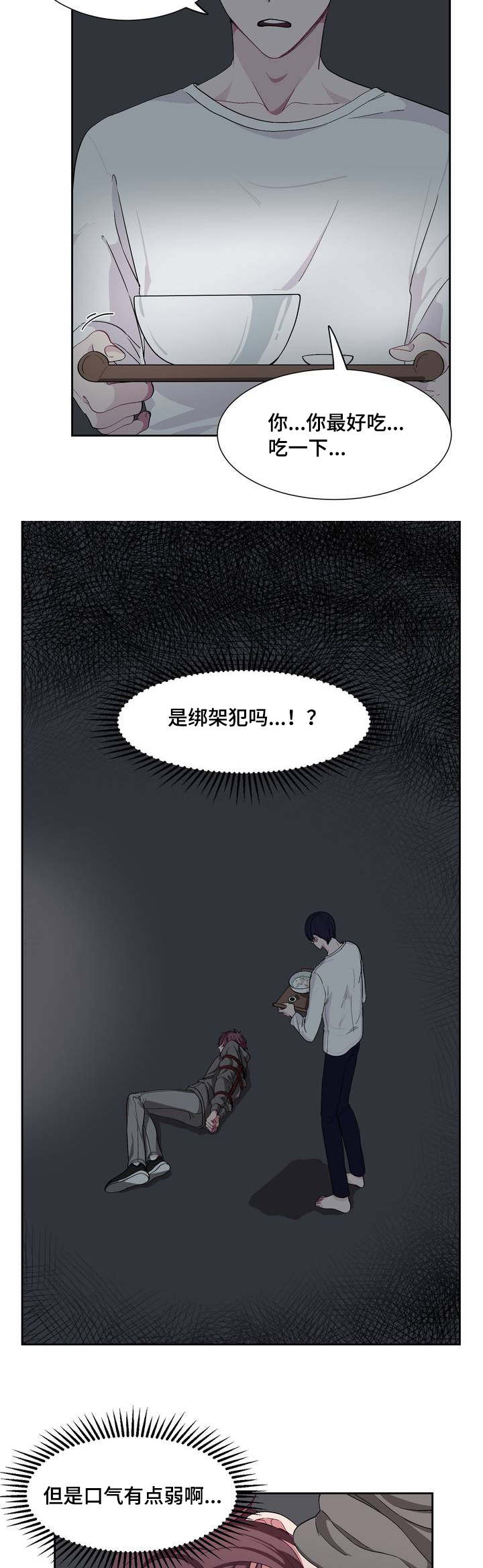 冬天来临的音乐漫画,第2章：宝宝真乖2图