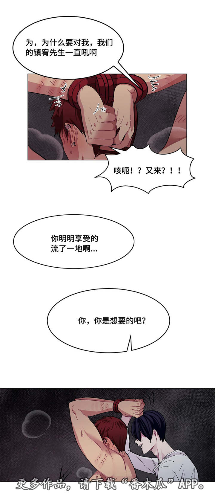 冬天来临漫画,第10章：要结束了2图