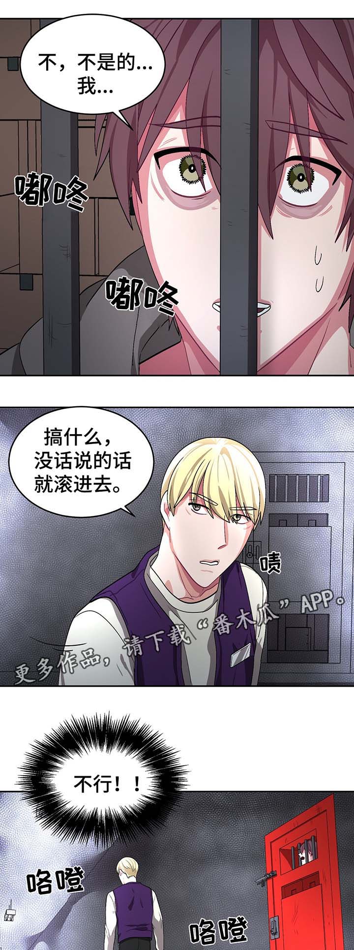 冬天来临小说免费阅读漫画,第59章：浩彦的哥哥2图