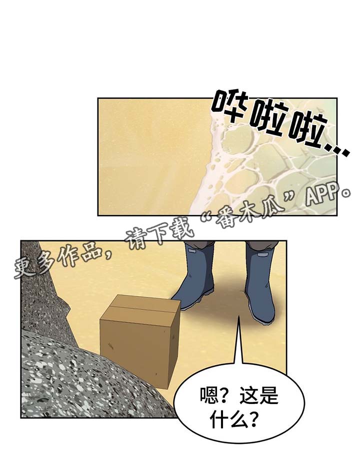 冬天来临老人注意保暖常识漫画,第57章：真相2图