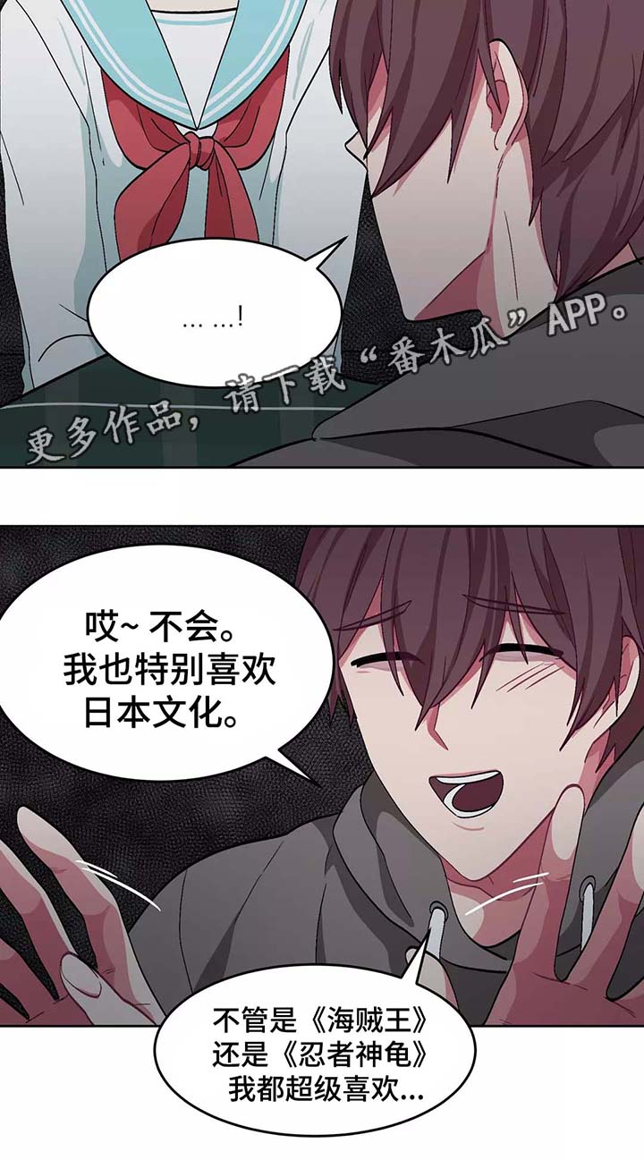 网上关于一篇漫画,第38章：女装变态2图