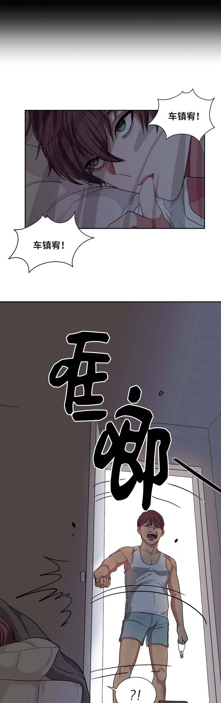 冬天来临的时候你还会在吗漫画,第1章：浪费粮食2图