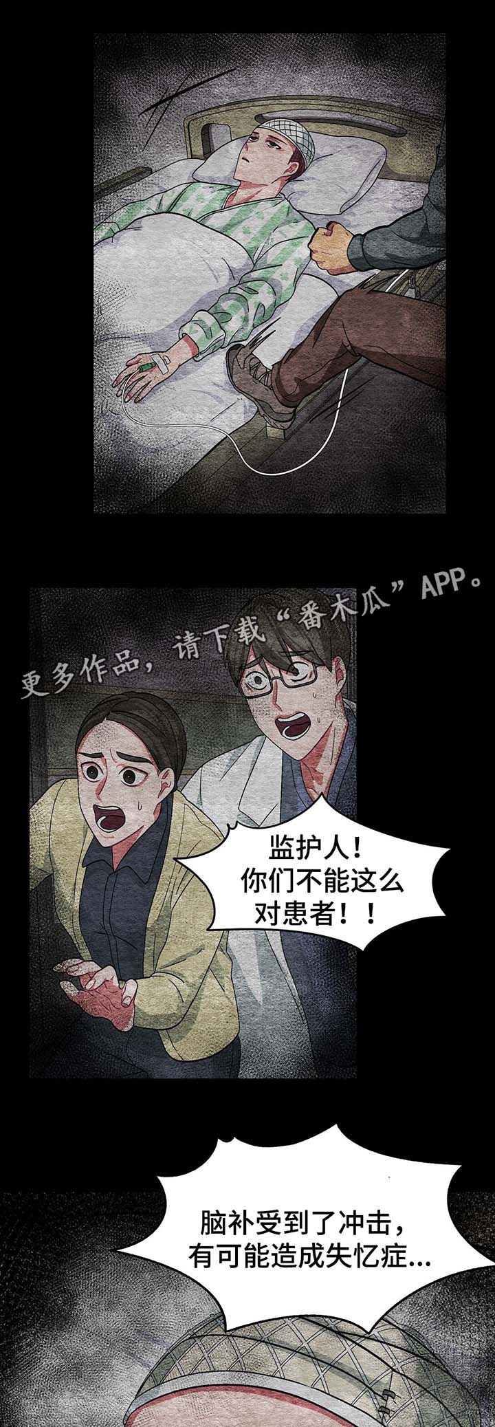 冬天来临漫画免费全集漫画,第48章：跳楼2图