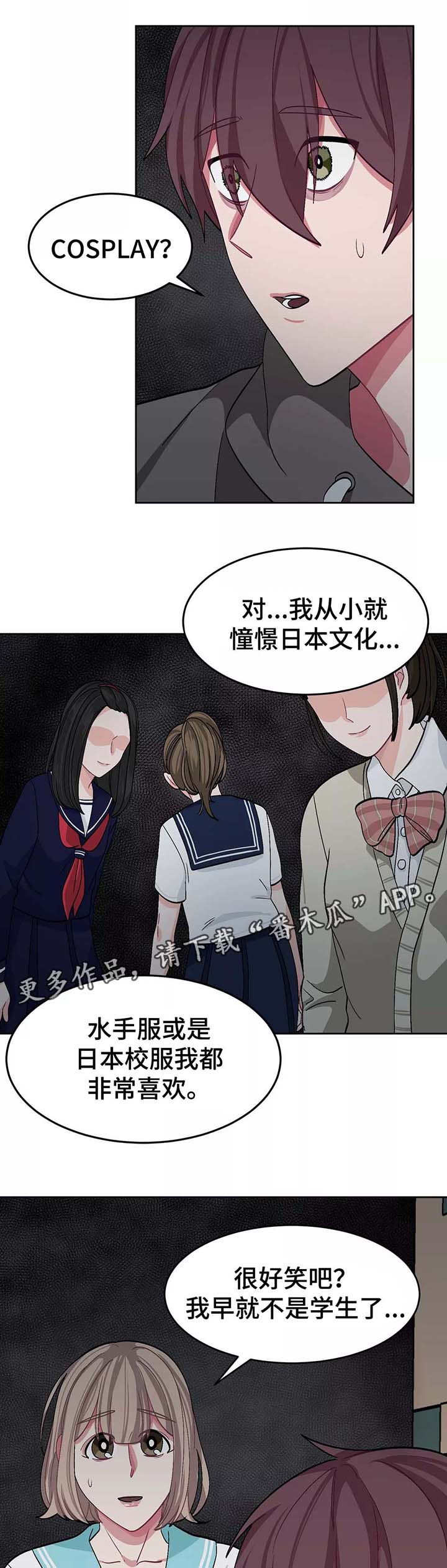 网上关于一篇漫画,第38章：女装变态1图