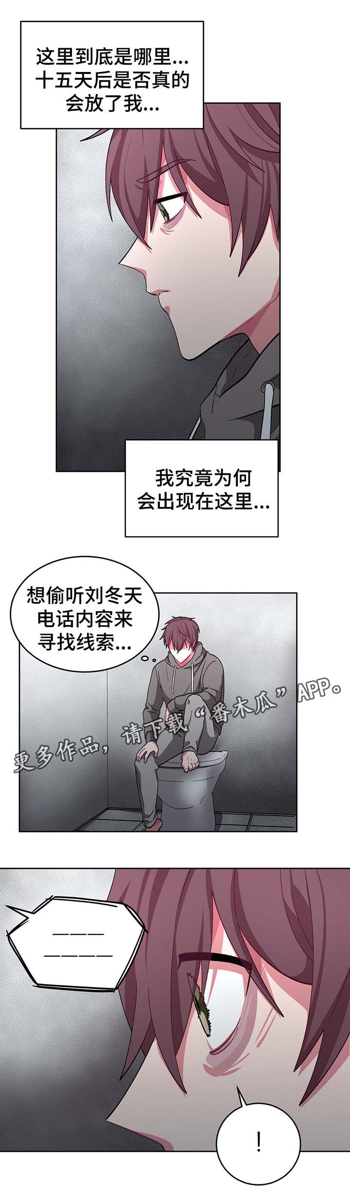 冬天来临歌曲漫画,第49章：处理CD1图