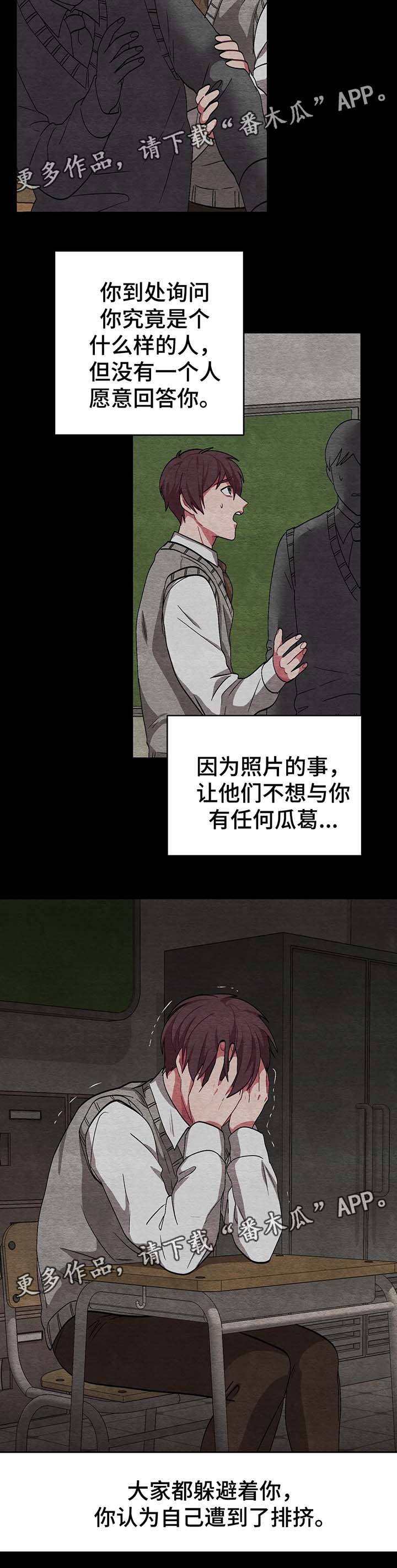 冬天来临的迹象漫画,第56章：我的决心1图