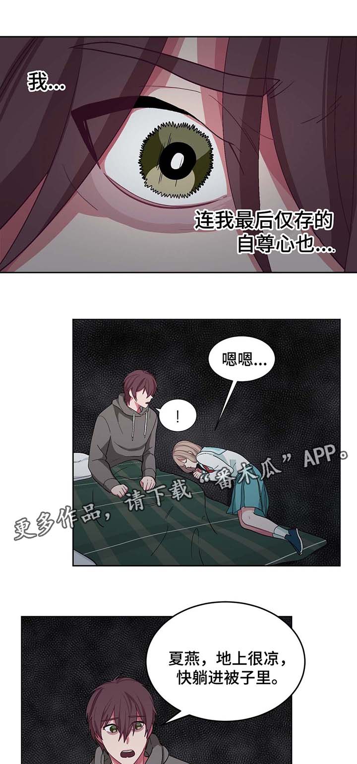 冬季来临漫画,第35章：礼物1图