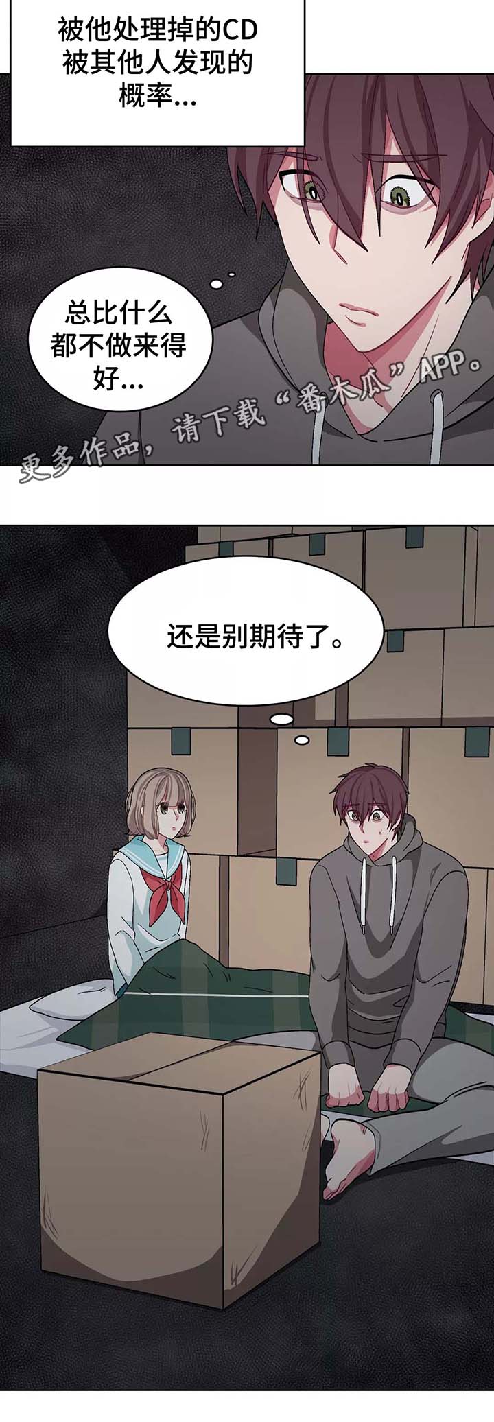 冬天来临小说漫画,第37章：对她上心1图