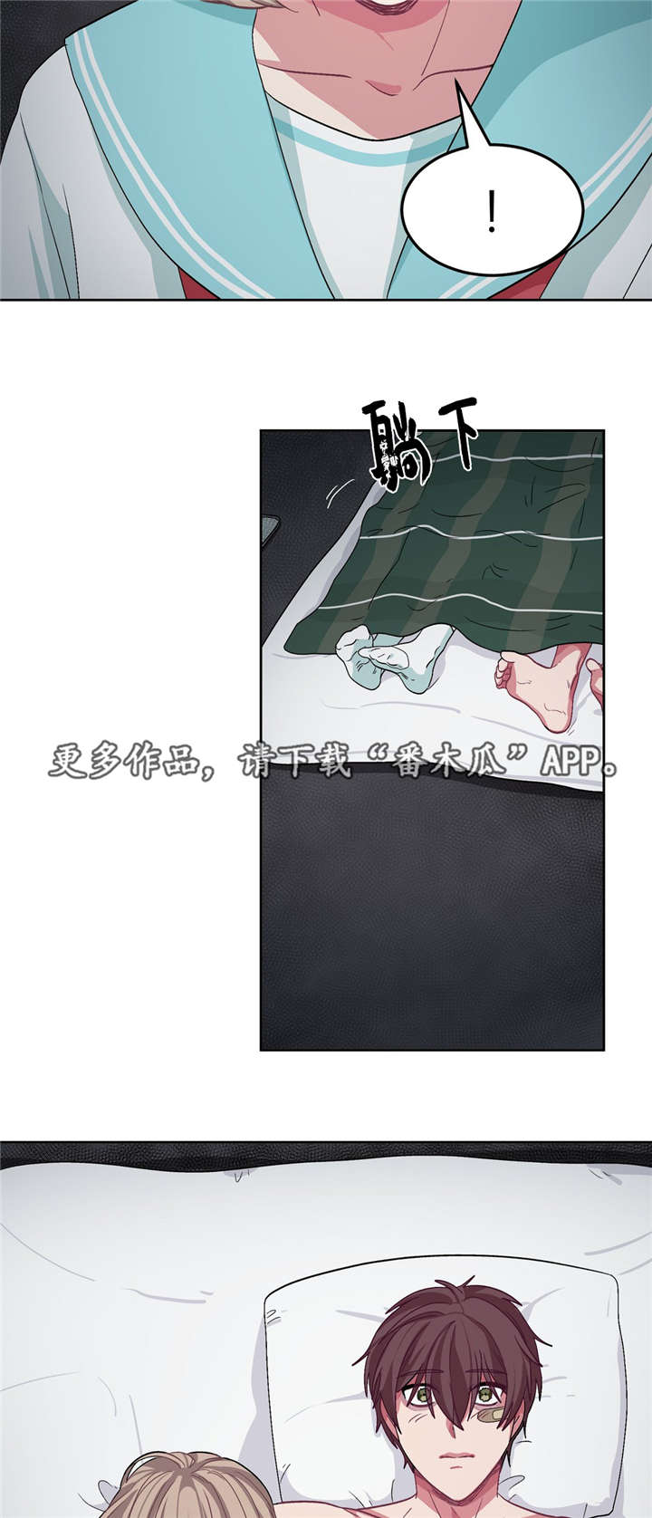 冬天来临漫画全集在哪里看漫画,第20章：没人理解1图