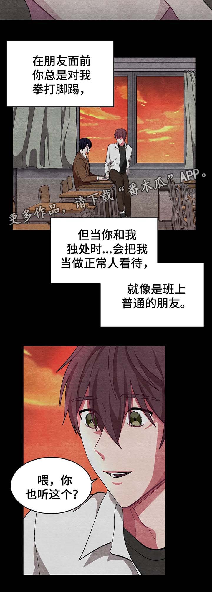 冬天到了春天还会远吗漫画,第54章：喜欢过你1图