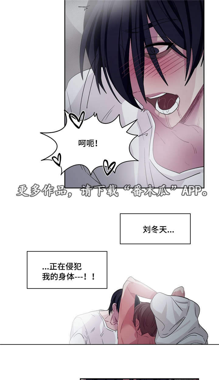 冬天来临读后感二年级漫画,第19章：被吃掉了1图