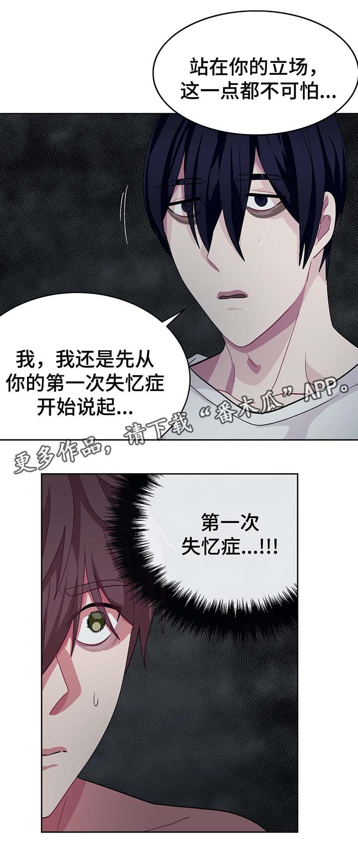 冬天来临的感想漫画,第55章：被发现2图