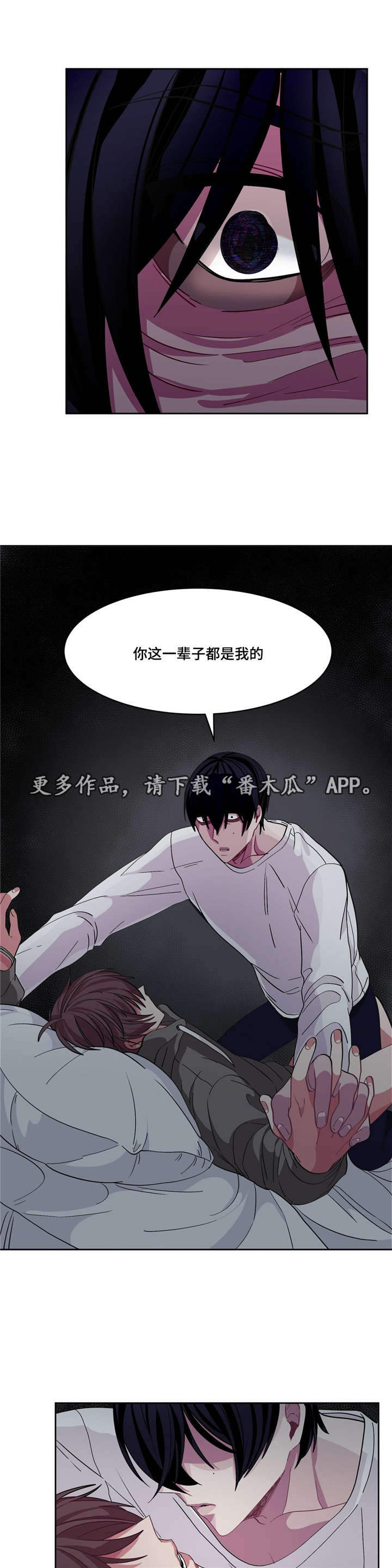 冬天来临前的句子漫画,第14章：跟我道歉1图