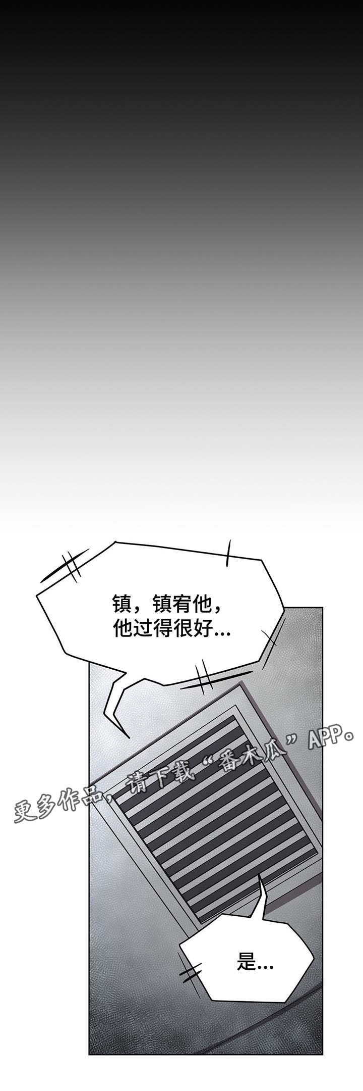 冬天来临小说免费阅读漫画,第51章：绝望1图