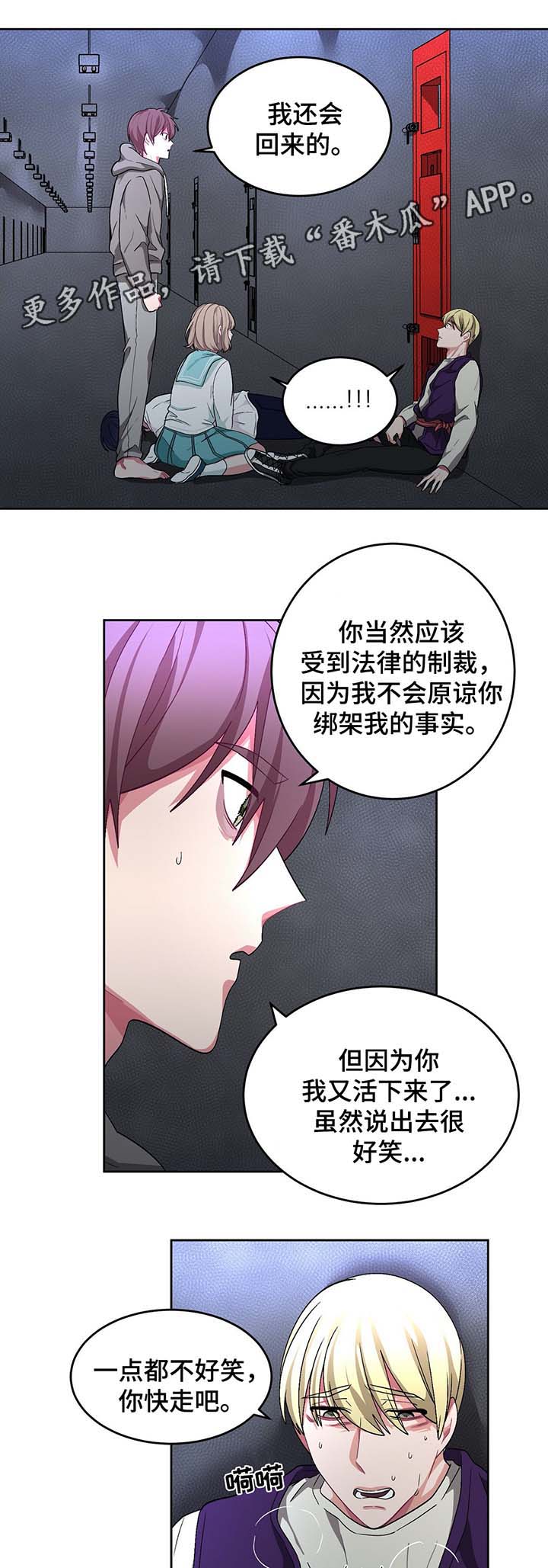 冬季来临的句子漫画,第66章：脚铐2图