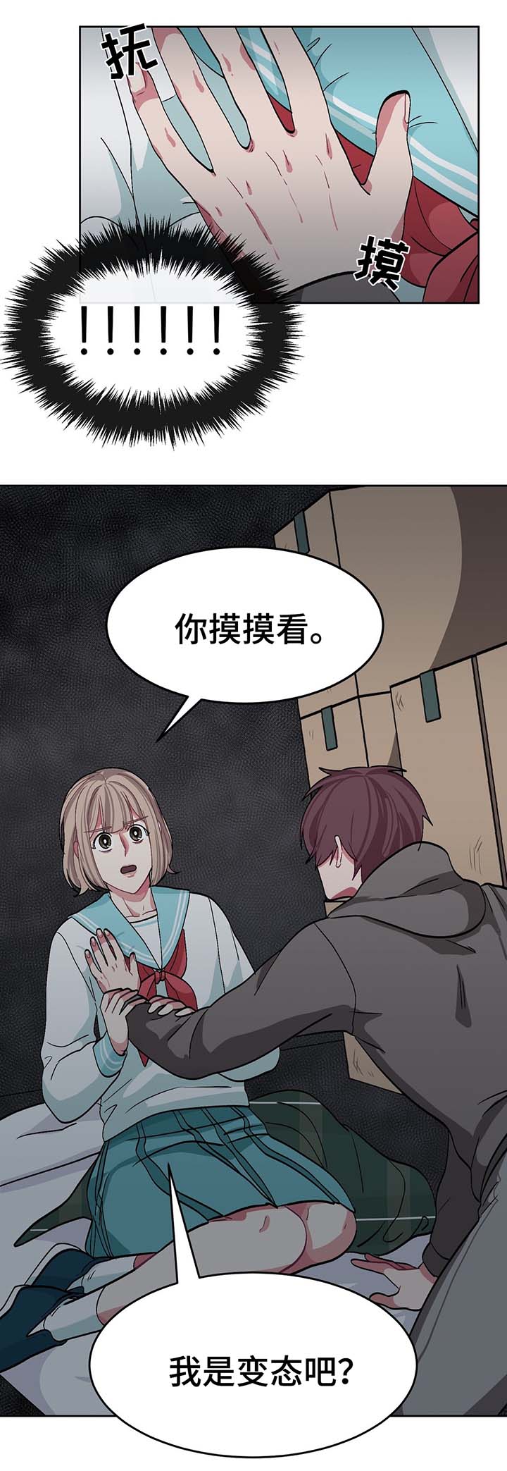 网上关于一篇漫画,第38章：女装变态2图