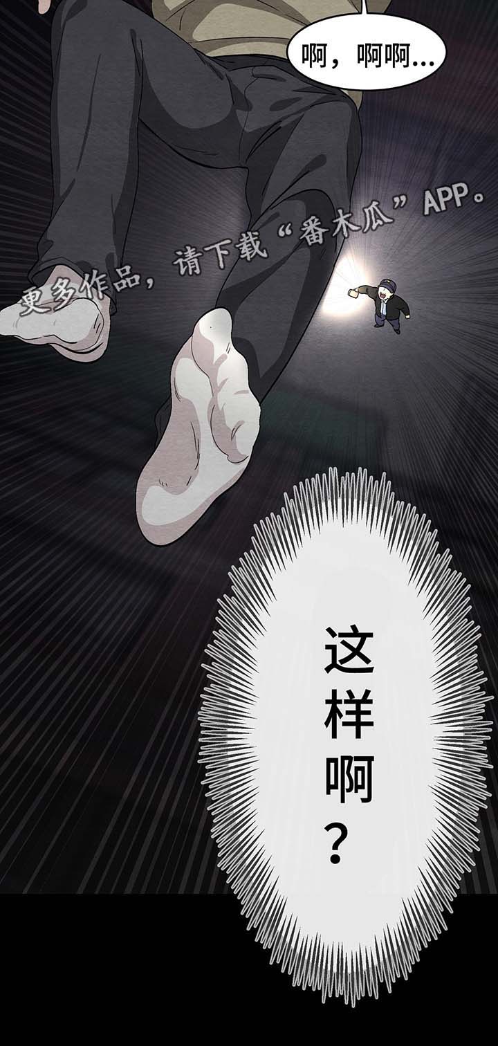 冬天来临的象征漫画,第48章：跳楼2图