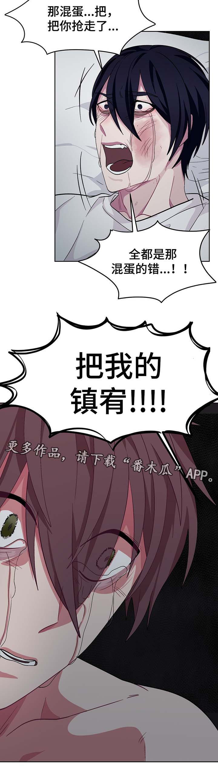 冬天来临老人注意保暖常识漫画,第57章：真相1图