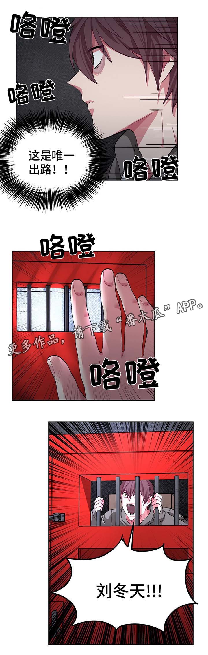 冬天来临的证明漫画,第52章：血淋淋的真相1图