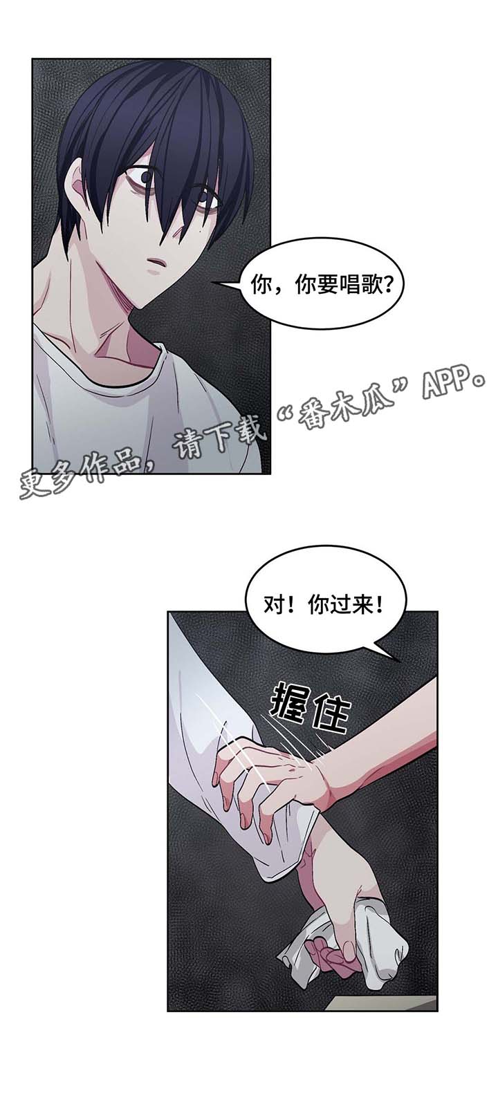 冬天来临漫画免费全集漫画,第31章：唱歌2图