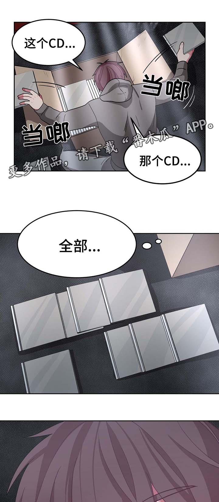 冬季来临漫画,第35章：礼物2图