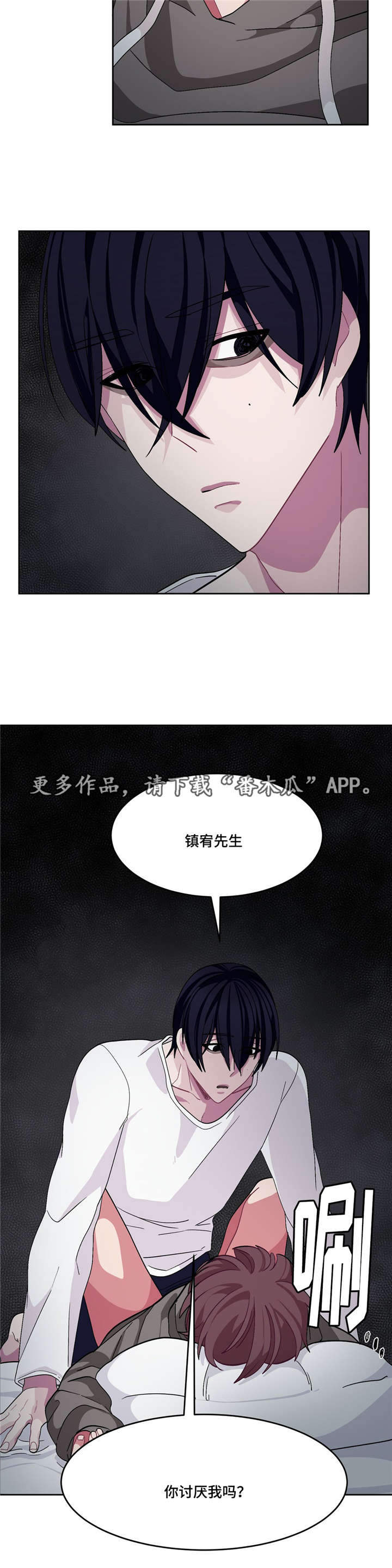 冬天来临漫画全集解说漫画,第16章：你有病吗2图