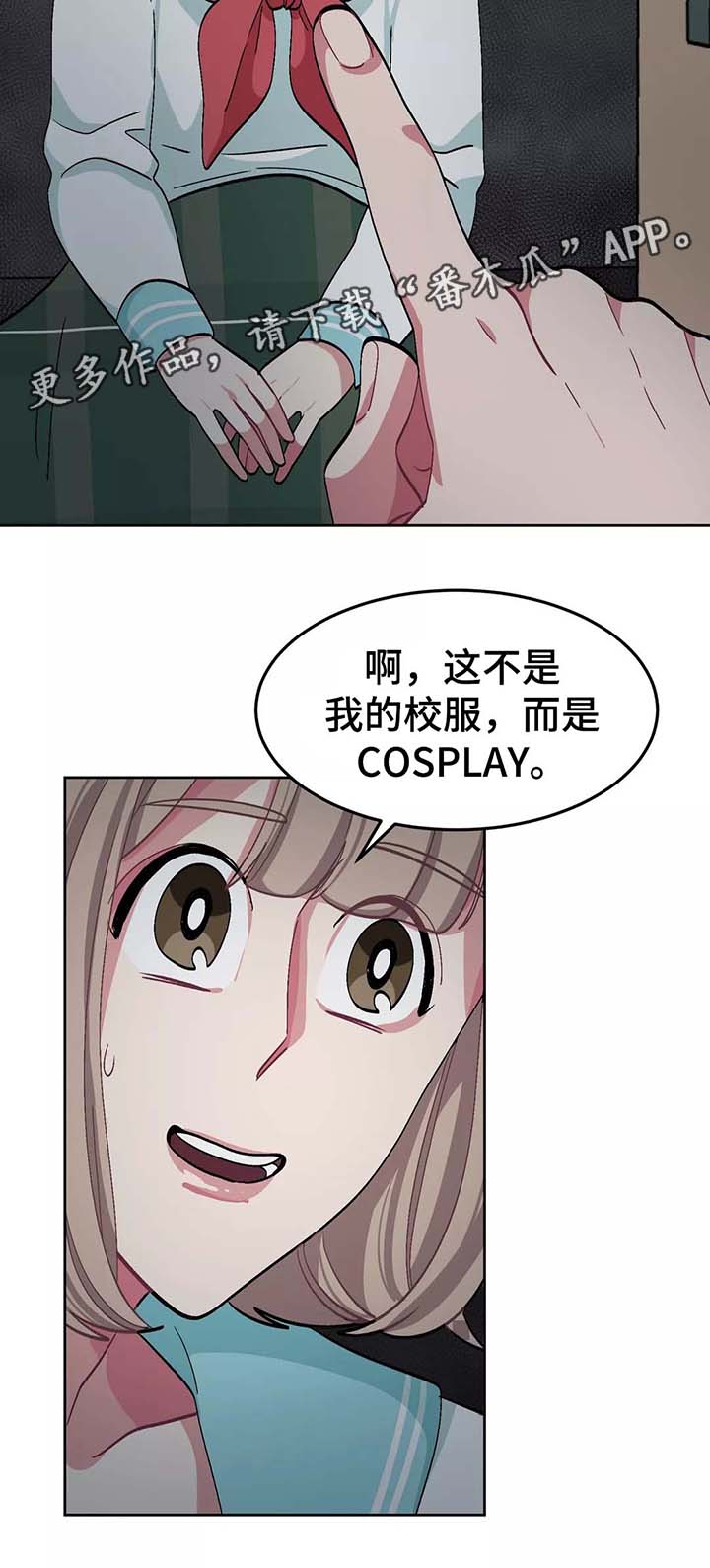 冬天来临漫画全文免费漫画,第38章：女装变态2图