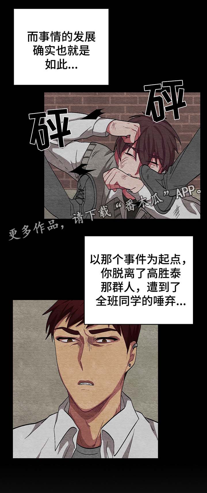 冬天来临的迹象漫画,第56章：我的决心2图