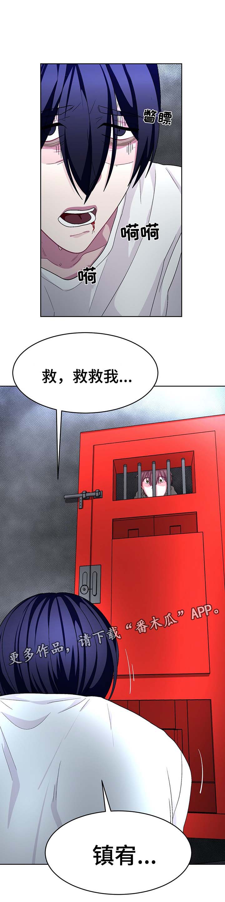 冬天来临的象征漫画,第61章：自相残杀1图