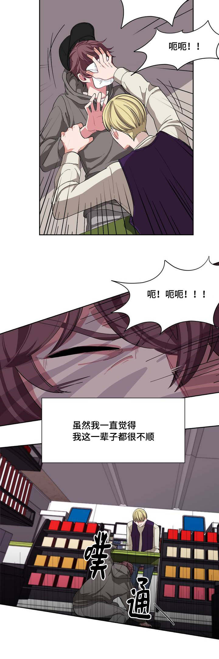 冬天来临的时候雪花怎么形容漫画,第2章：宝宝真乖2图