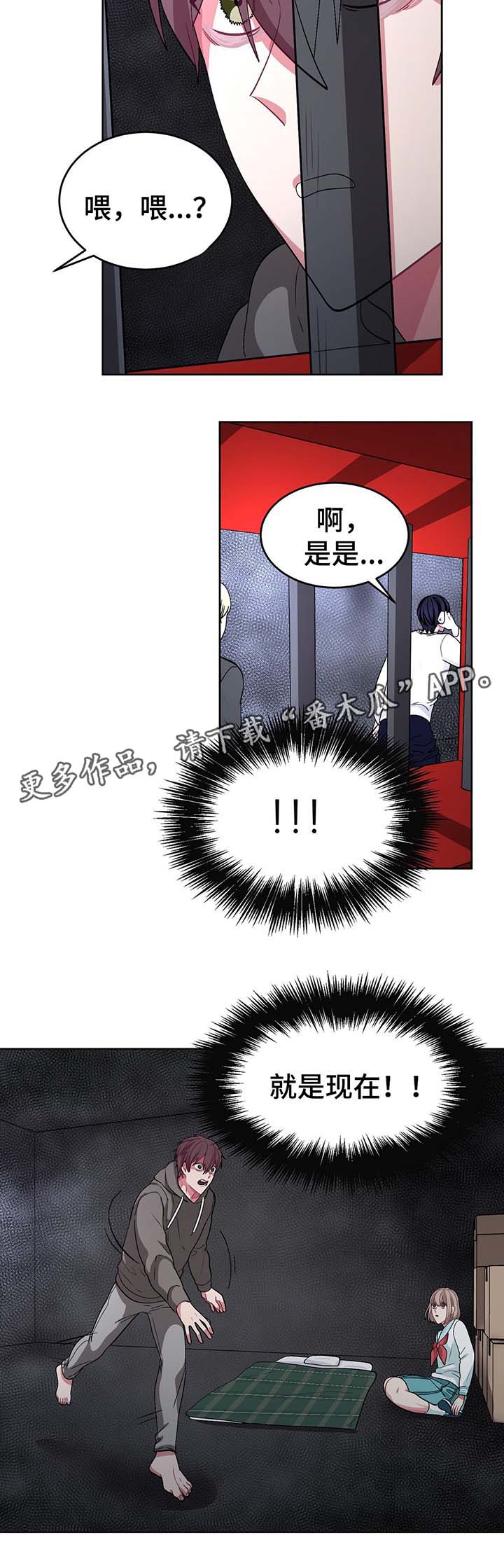 冬天来临漫画完整版全文在线阅读漫画,第50章：绑架犯2图