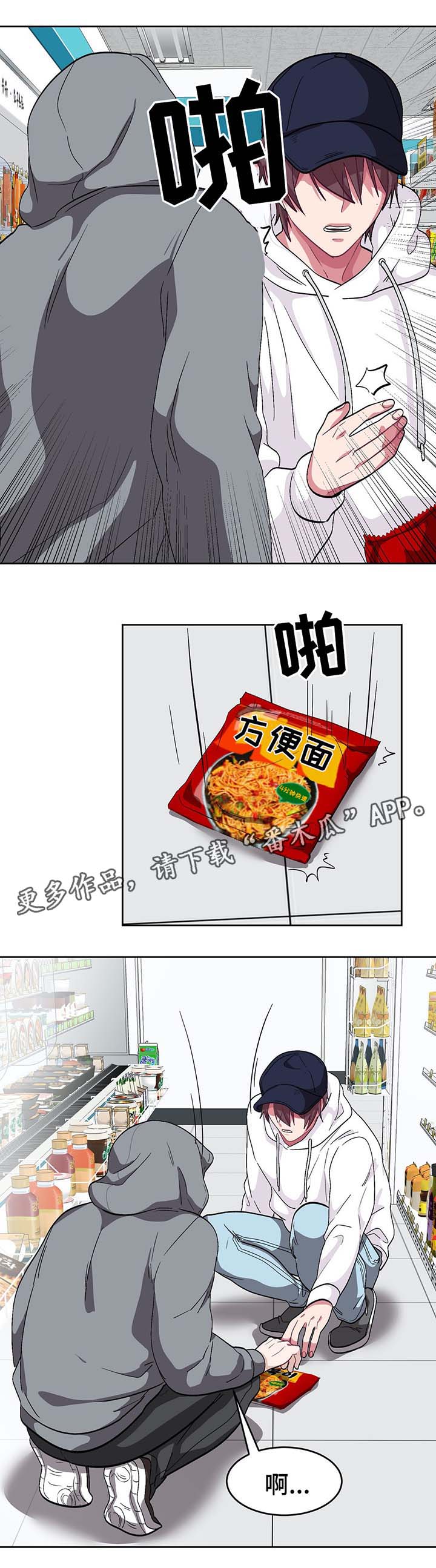 冬天来临的前兆漫画,第71章：逃不掉的深渊（完结）2图