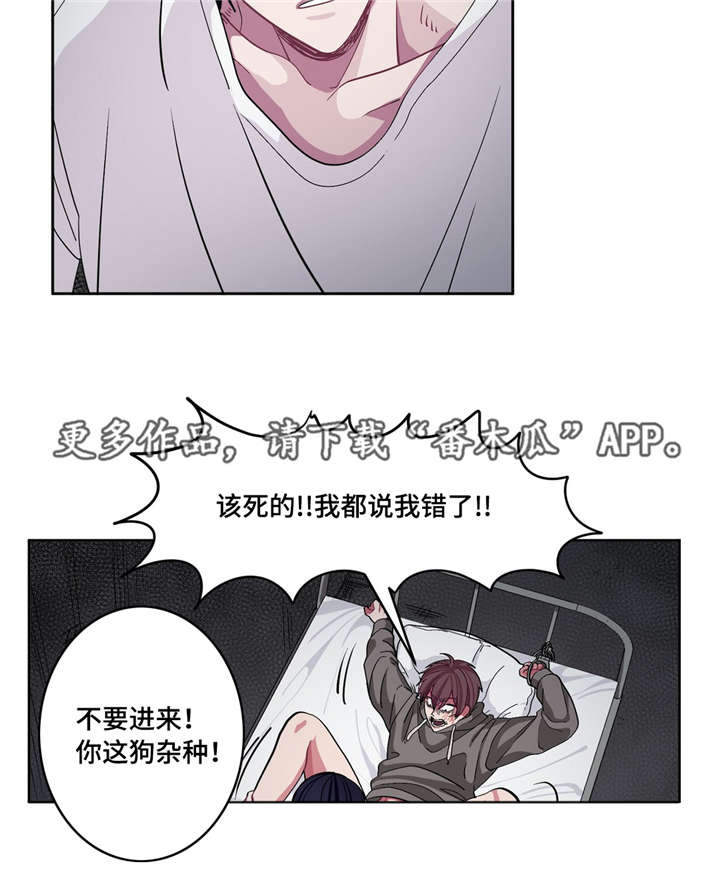 冬天来临的英文漫画,第15章：因为爱你2图