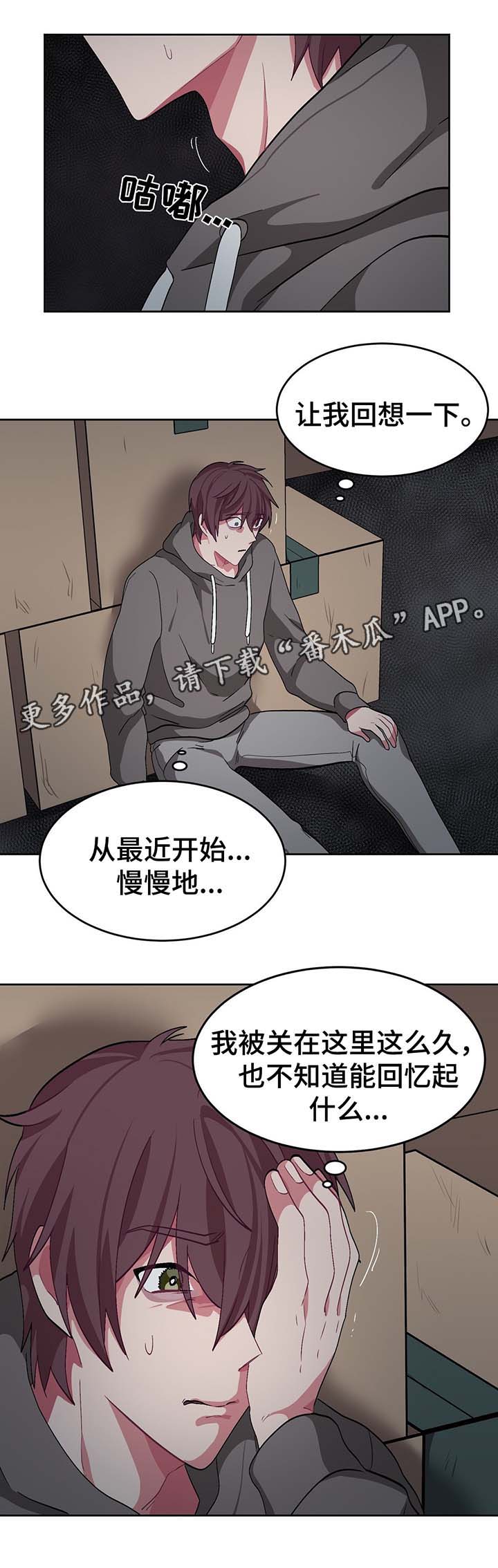 冬天来临了漫画,第45章：必须要弄清楚2图