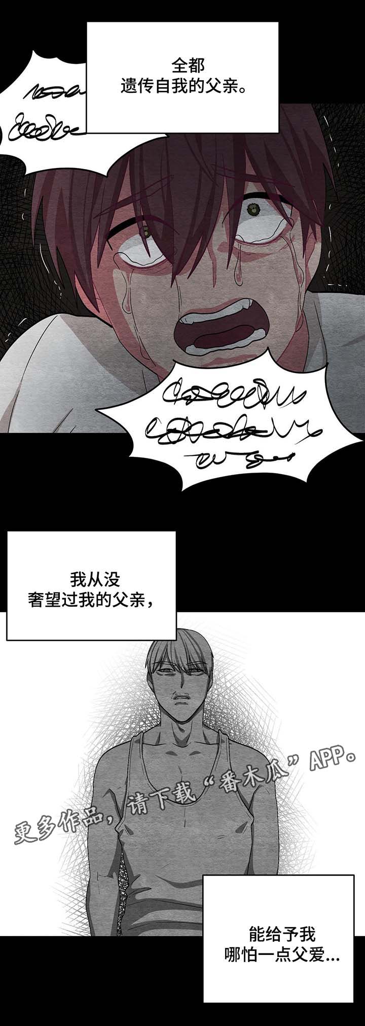 冬天来临英文怎么说漫画,第51章：绝望2图