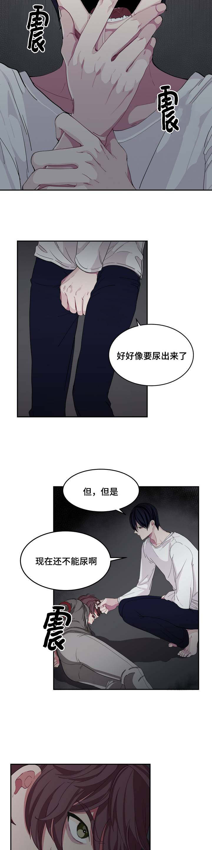 冬天来临的第一天漫画,第3章：再见宝贝1图