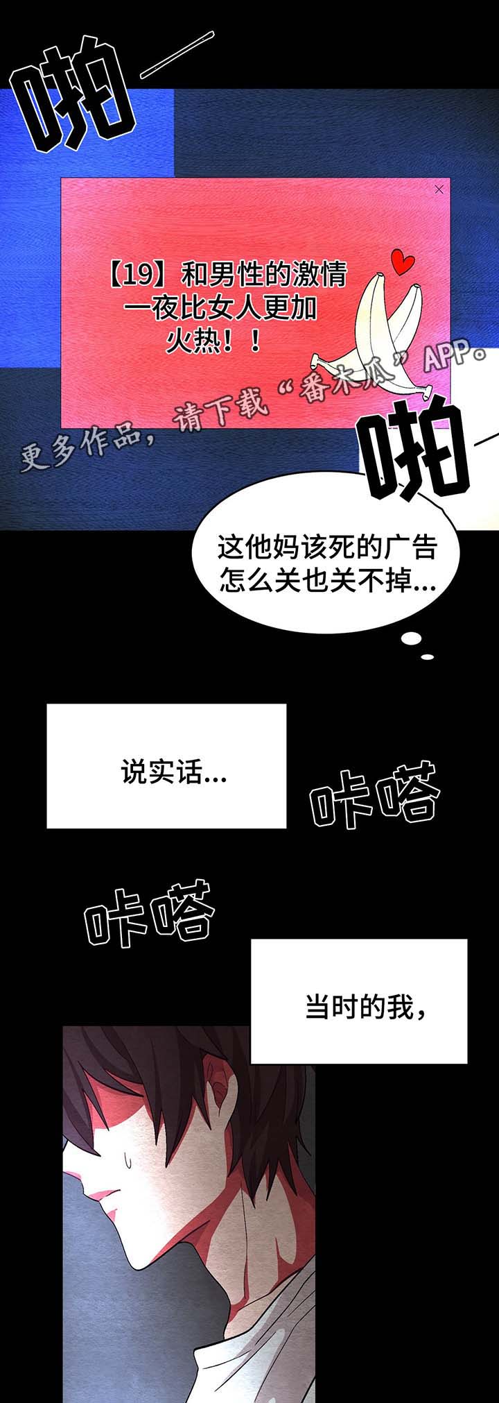 描述冬天来临的说说漫画,第46章：过去的自己1图