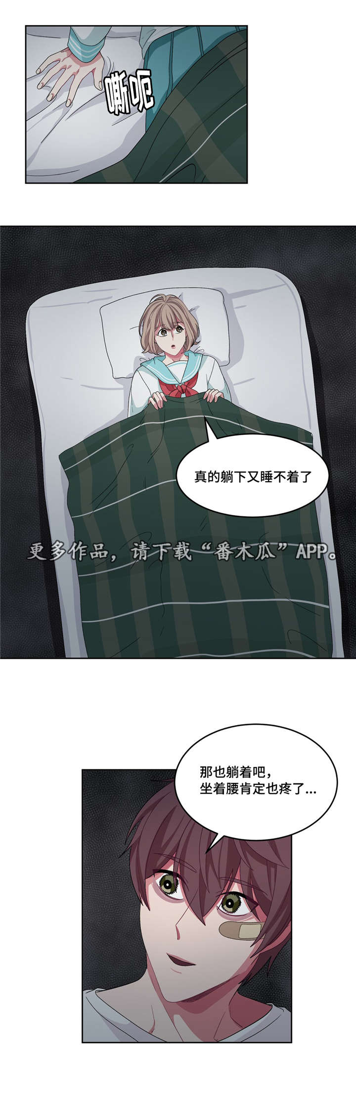 冬天来临如何服从漫画免费观看漫画,第25章：不是梦啊1图