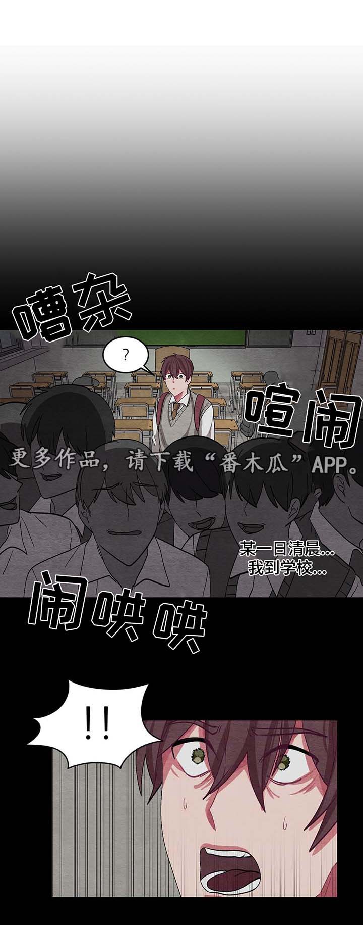 冬天来临英文怎么说漫画,第42章：我的朋友浩彦1图