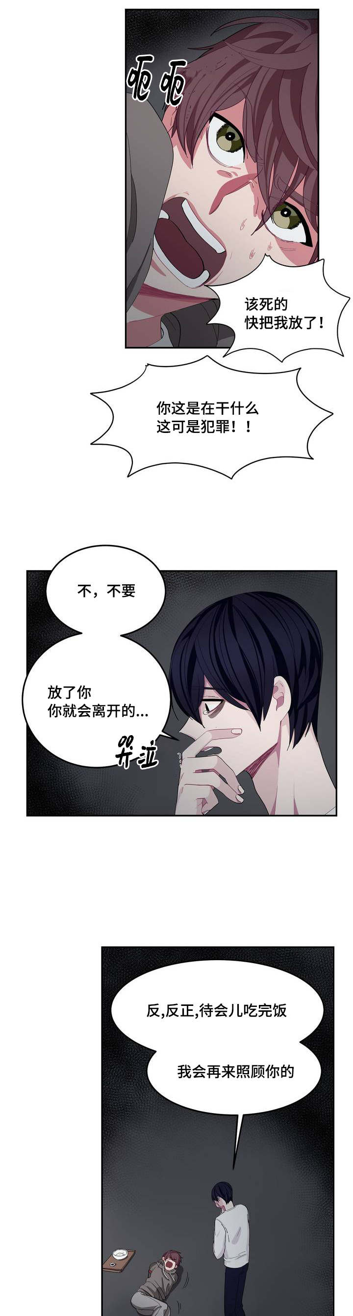 冬天来临读后感二年级漫画,第3章：再见宝贝2图