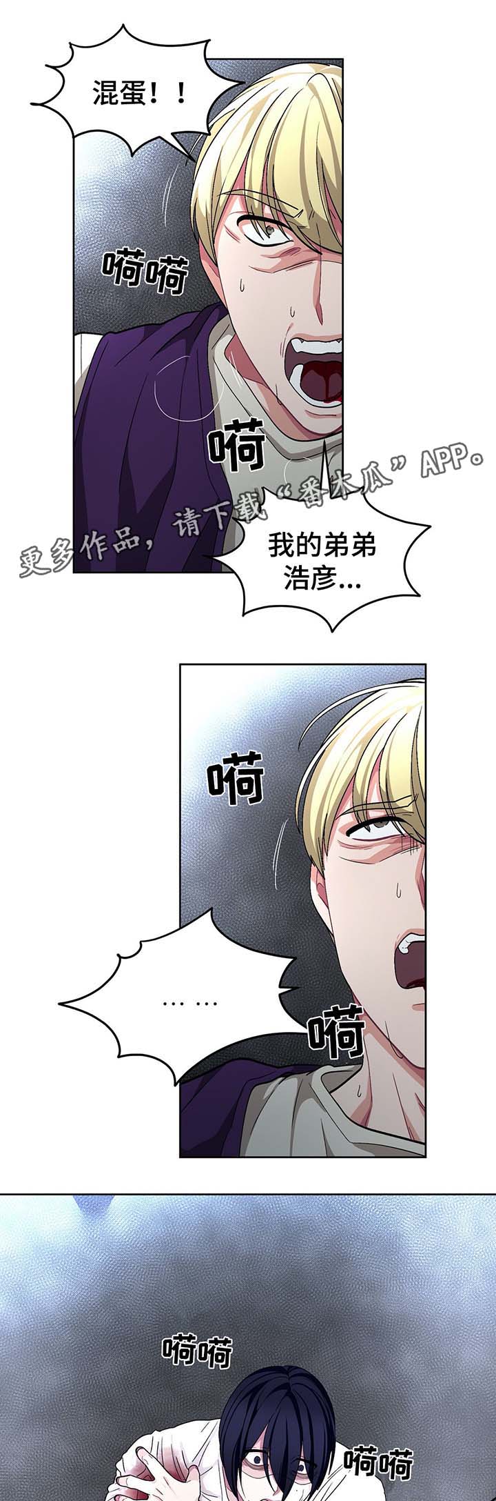 冬天来临的象征漫画,第61章：自相残杀1图